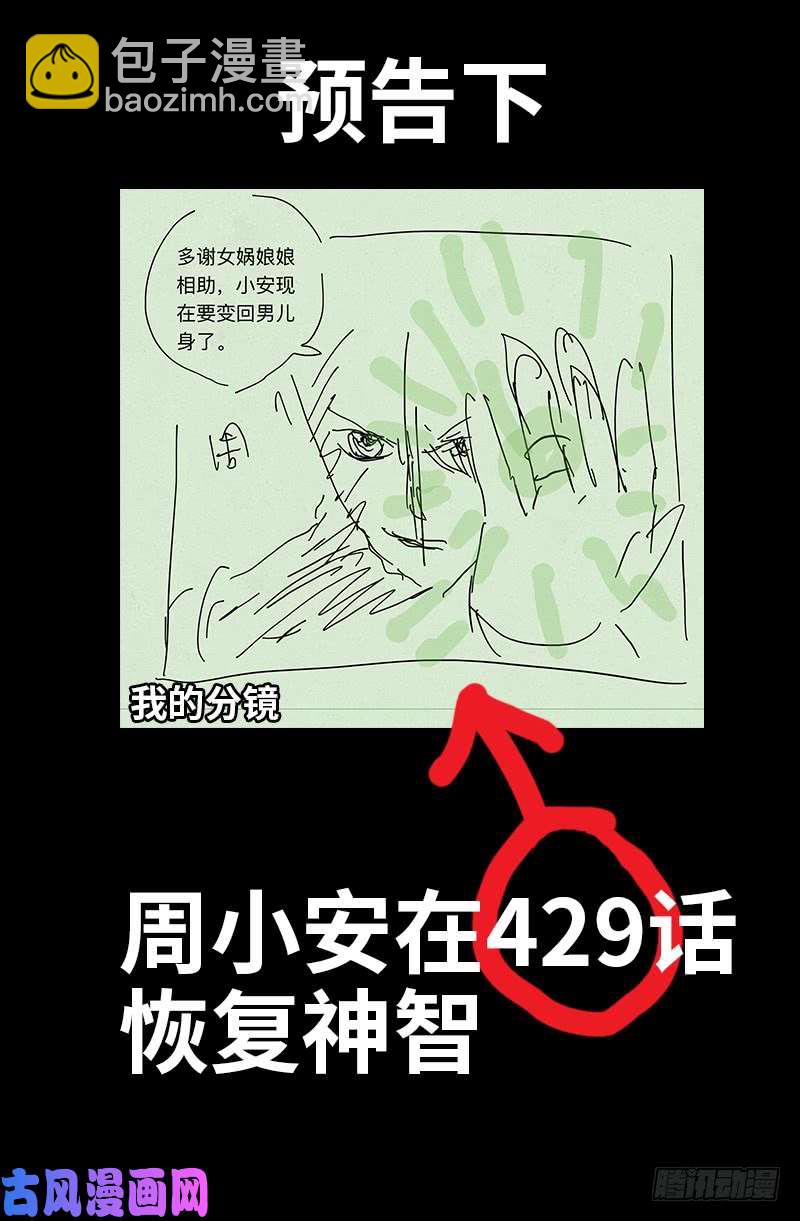 第427话 粒子风暴-第416话