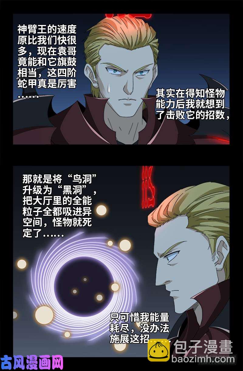 第427话 粒子风暴-第416话