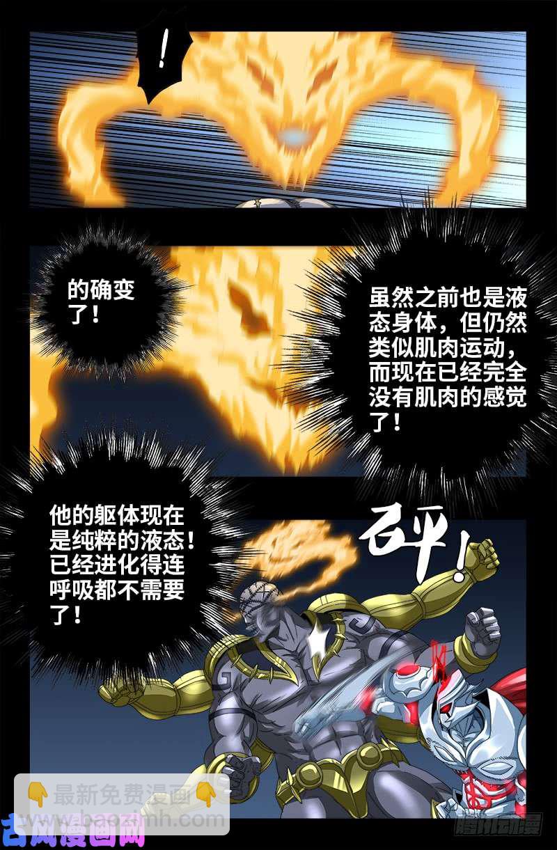第427话 粒子风暴-第416话