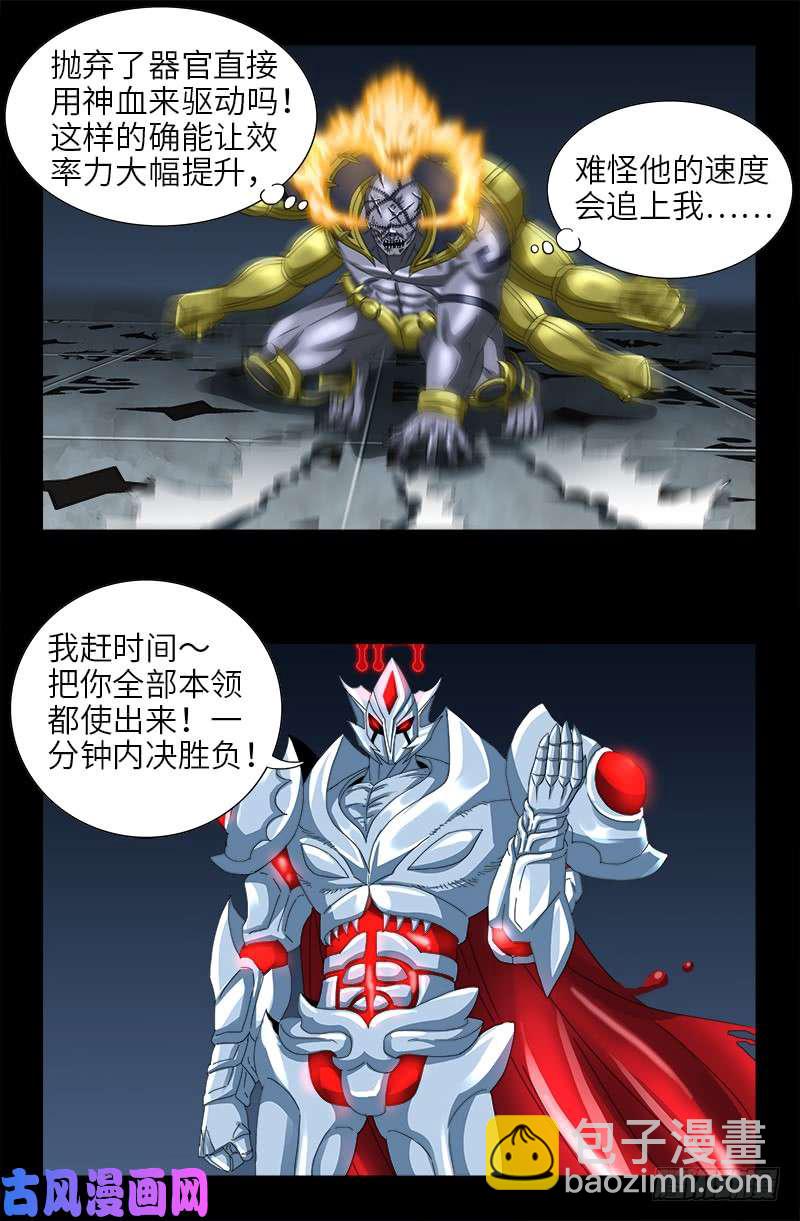 第427话 粒子风暴-第416话