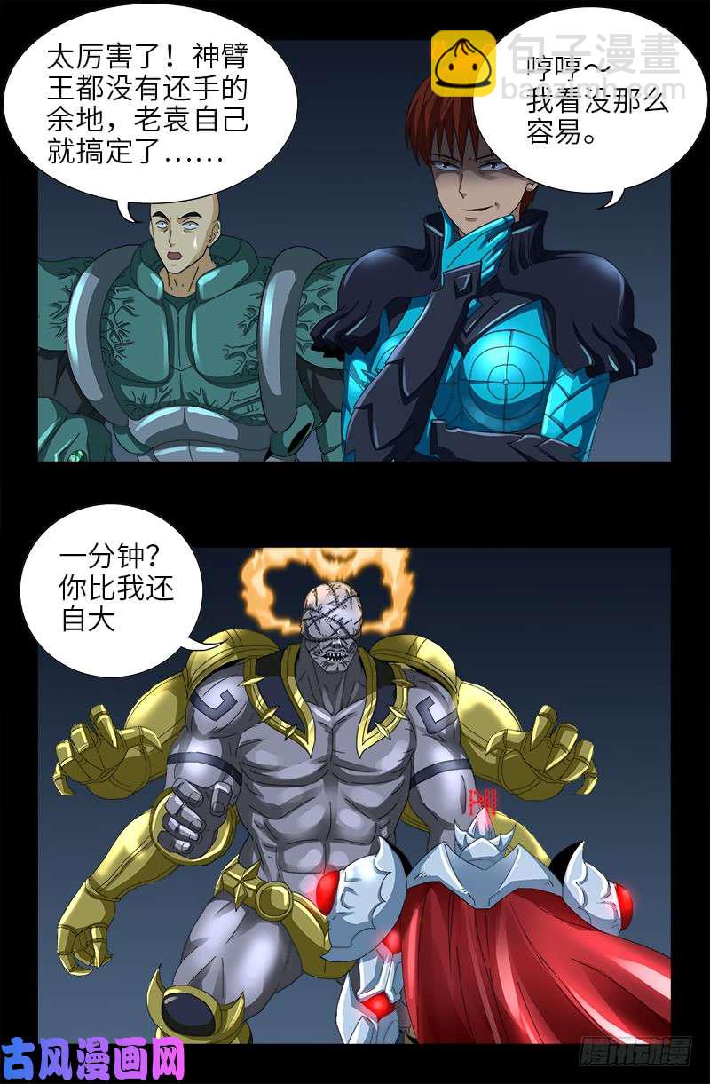 第427话 粒子风暴-第416话