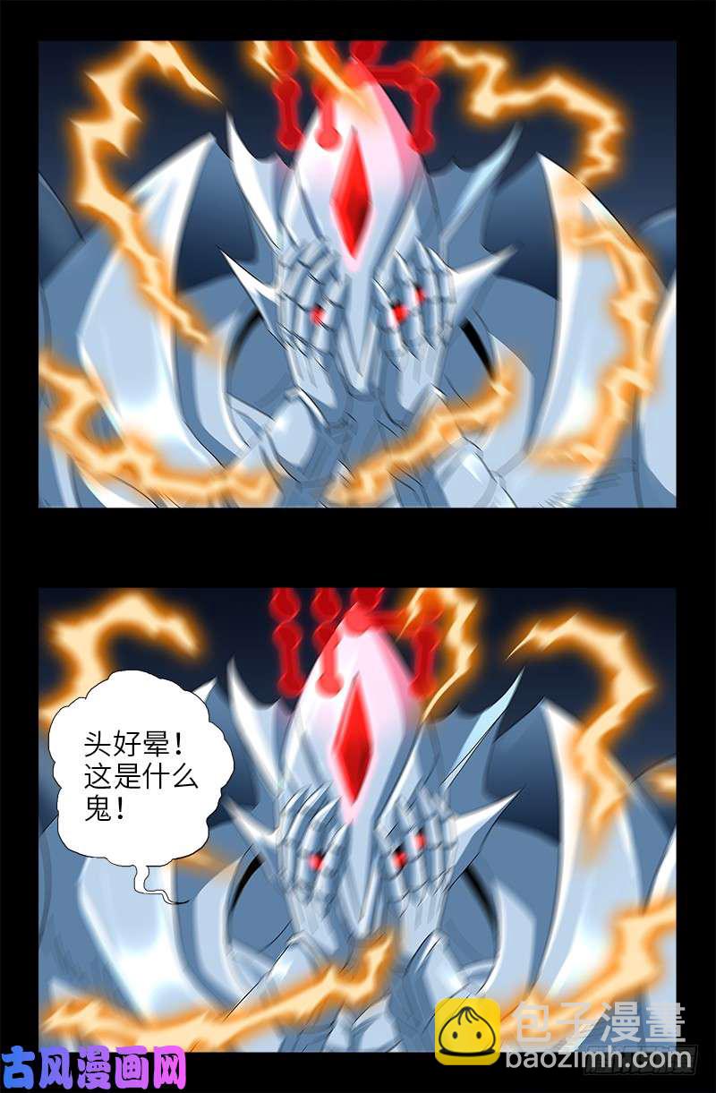 第427话 粒子风暴-第416话