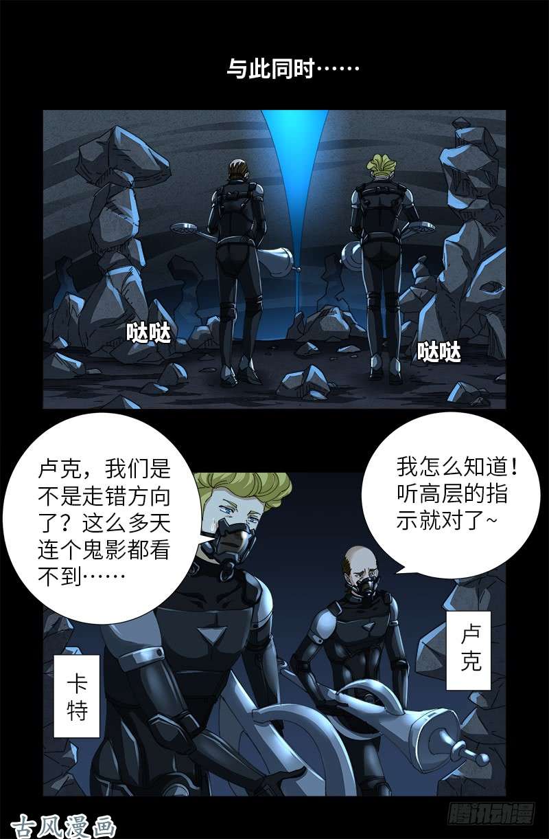 第430话 铁十字勋章-第418话