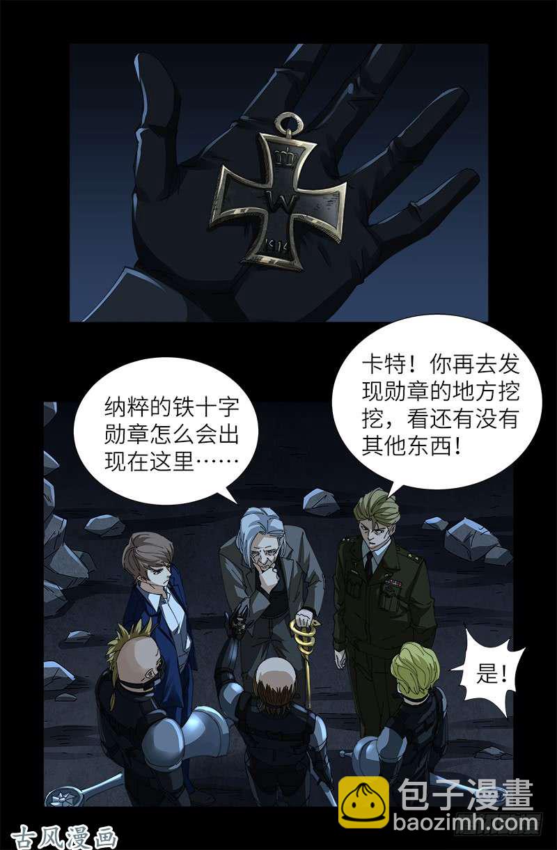 第430话 铁十字勋章-第418话
