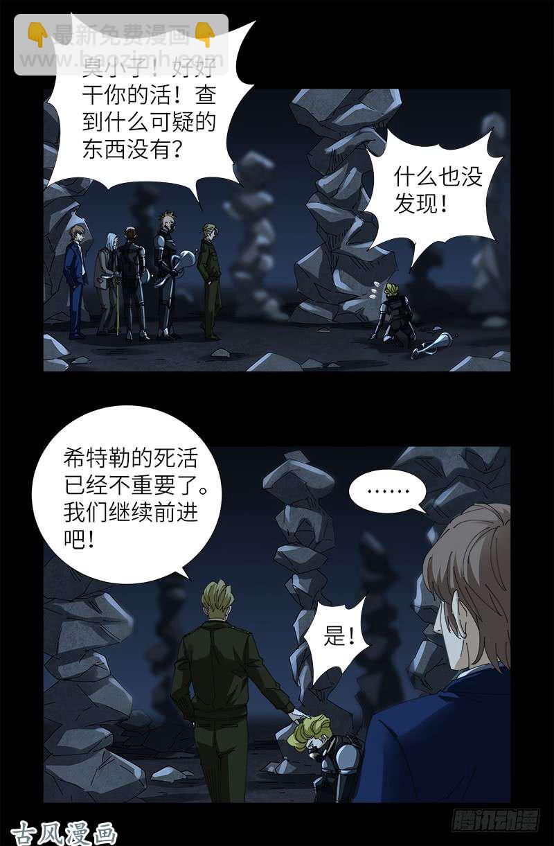 第430话 铁十字勋章-第418话