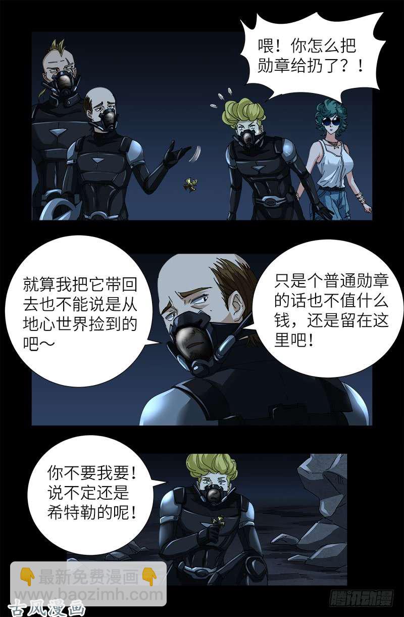 第430话 铁十字勋章-第418话