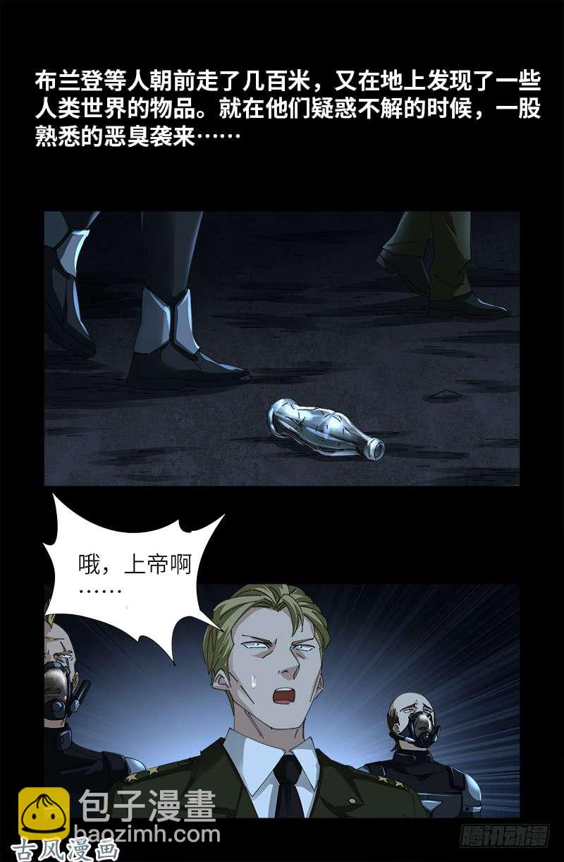 第430话 铁十字勋章-第418话