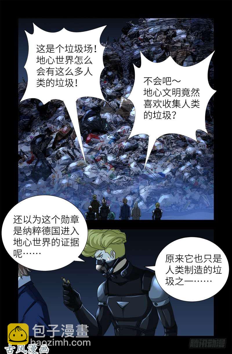 第430话 铁十字勋章-第418话