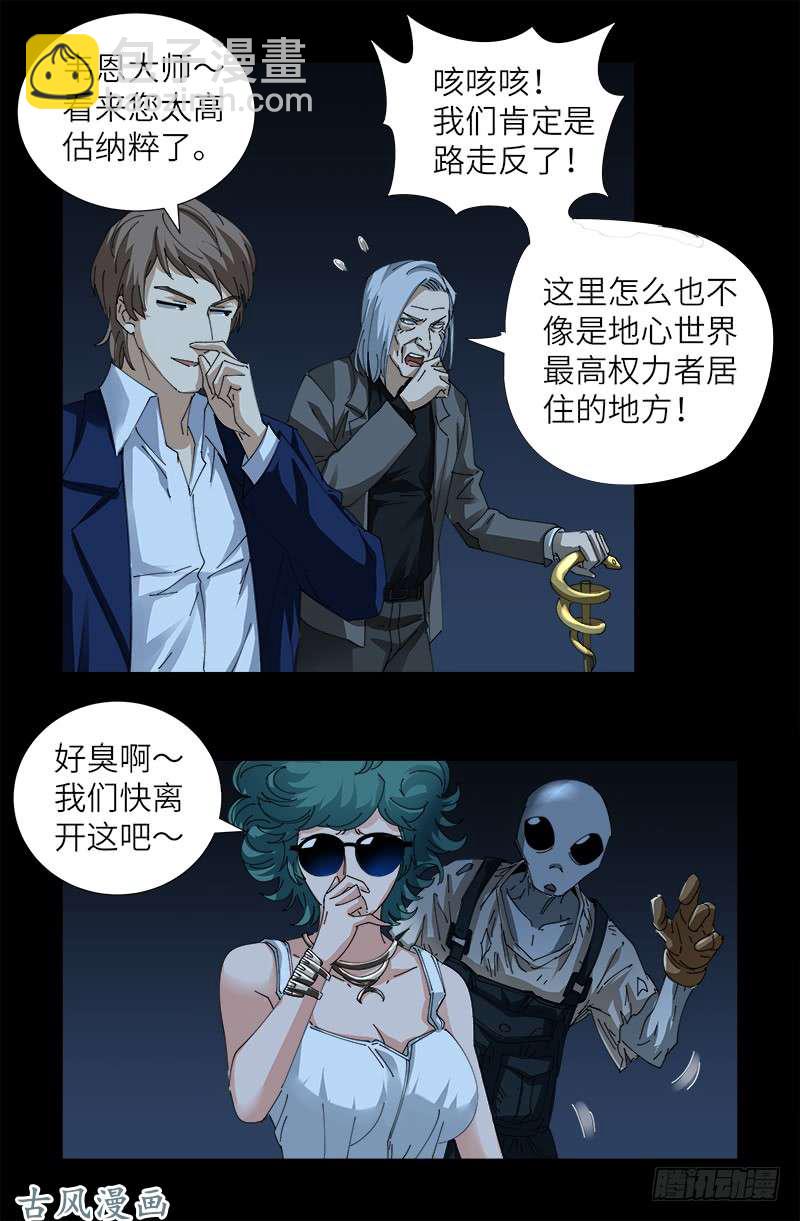 第430话 铁十字勋章-第418话