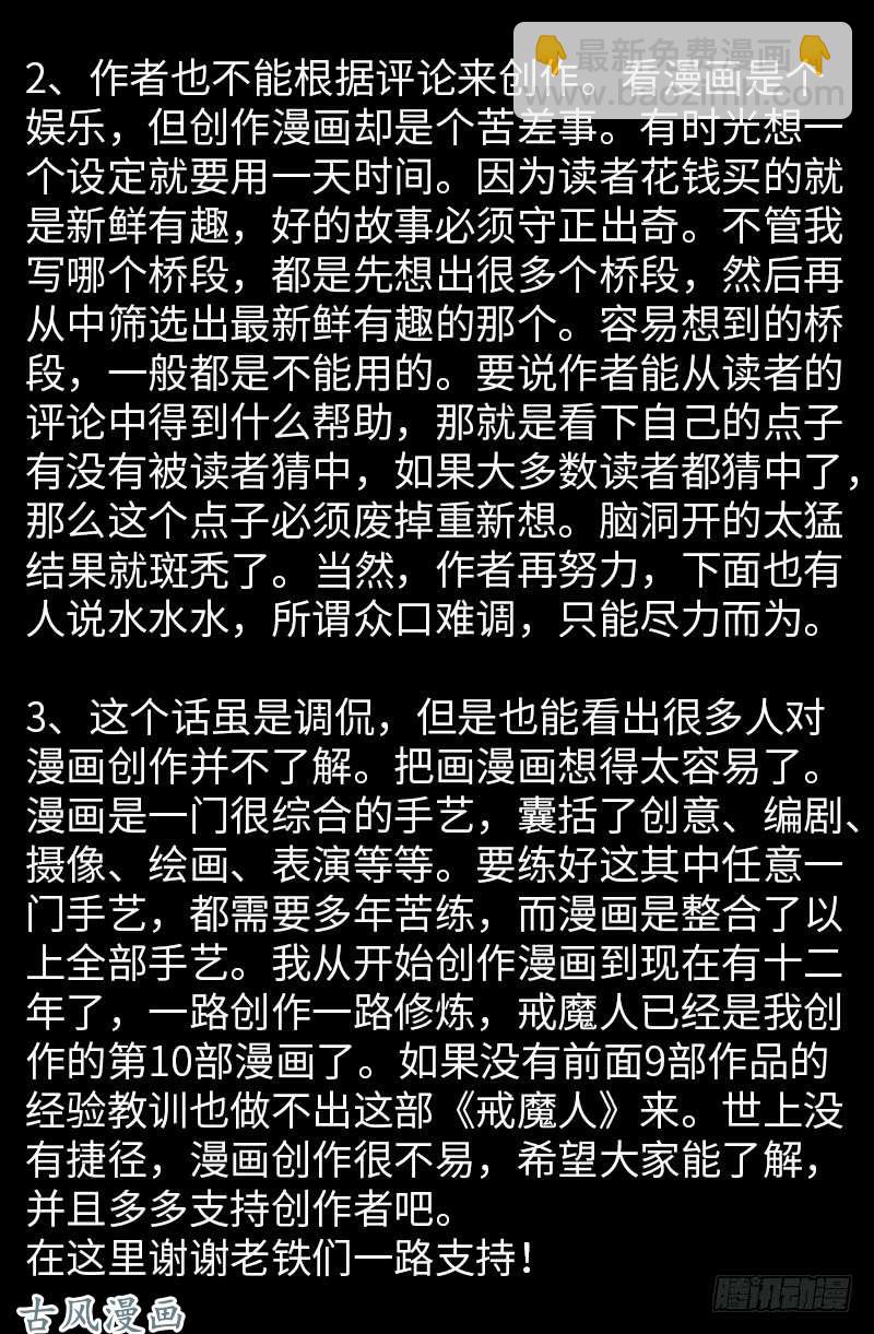 第430话 铁十字勋章-第418话