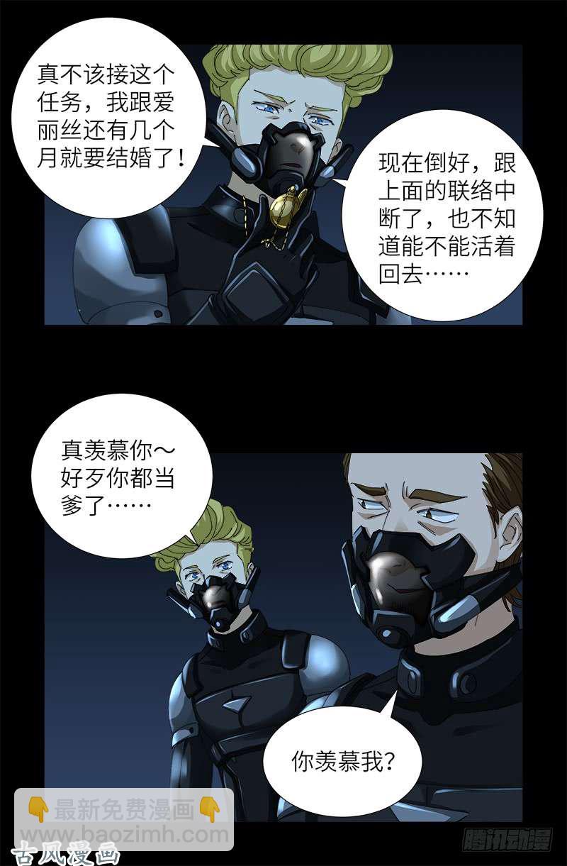 第430话 铁十字勋章-第418话