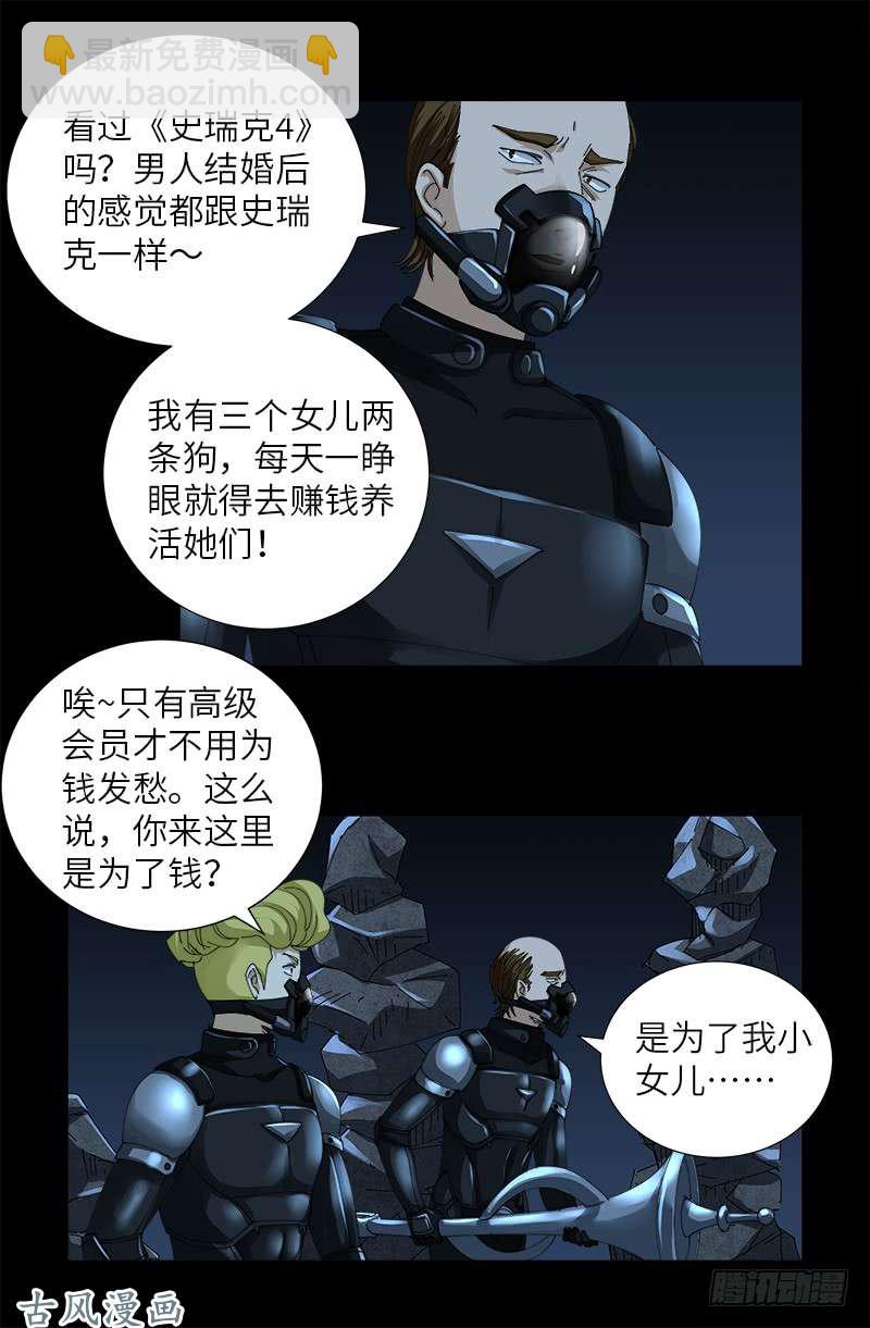 第430话 铁十字勋章-第418话