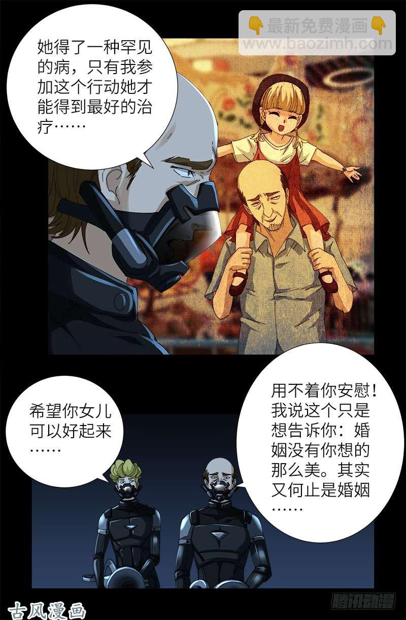 第430话 铁十字勋章-第418话