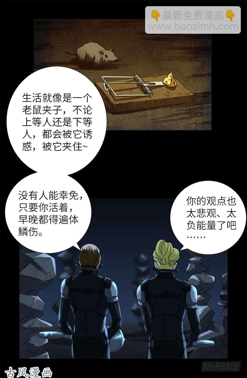 第430话 铁十字勋章-第418话