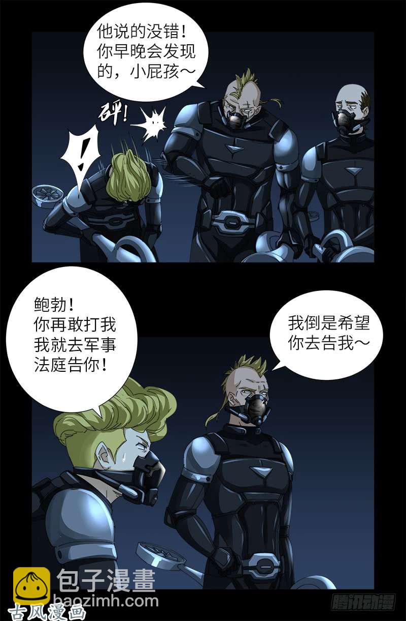 第430话 铁十字勋章-第418话