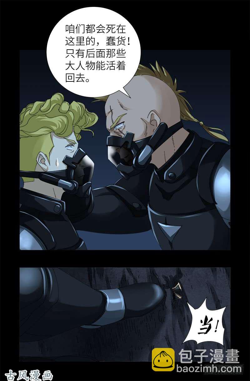 第430话 铁十字勋章-第418话
