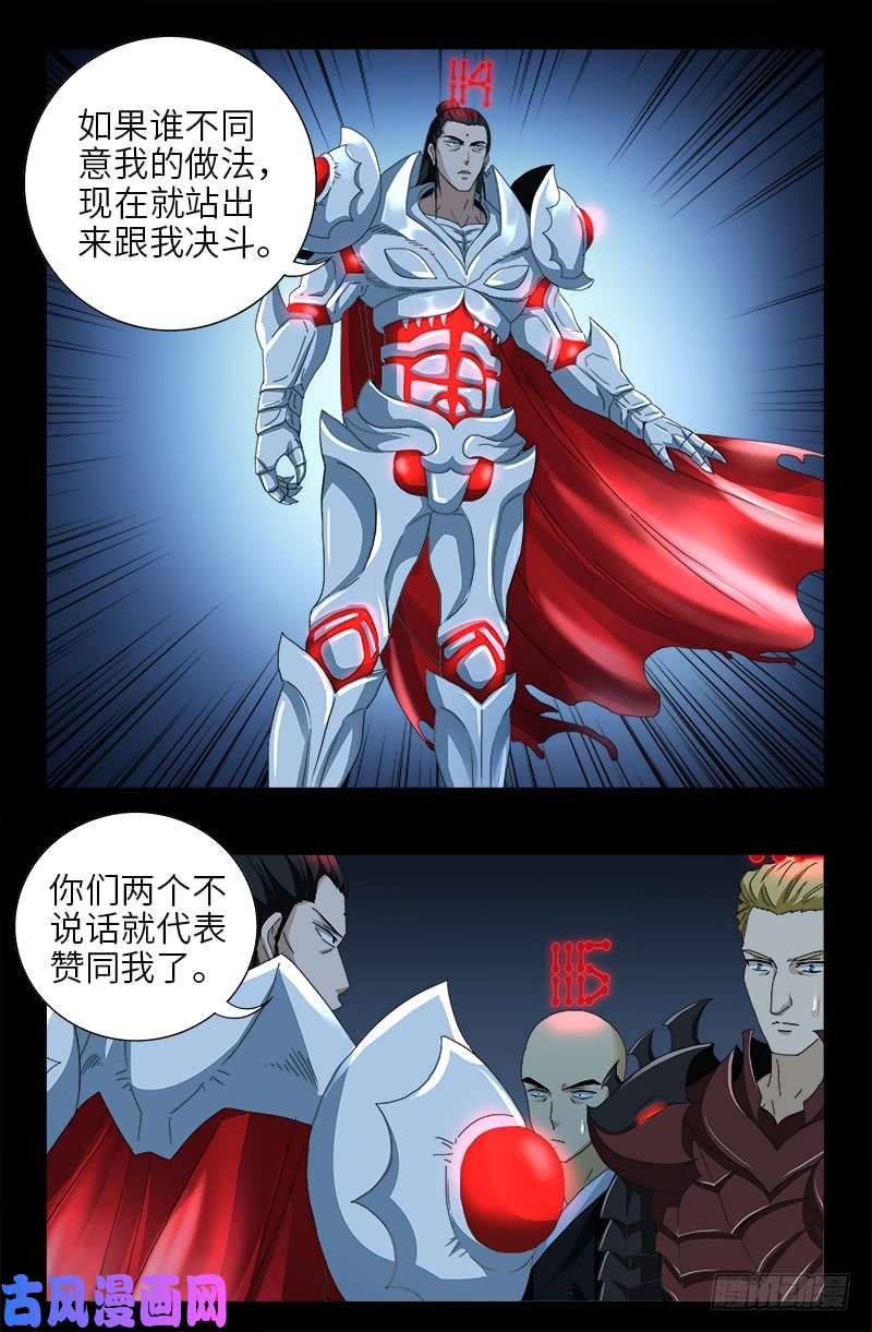 第432话 中间商-第420话