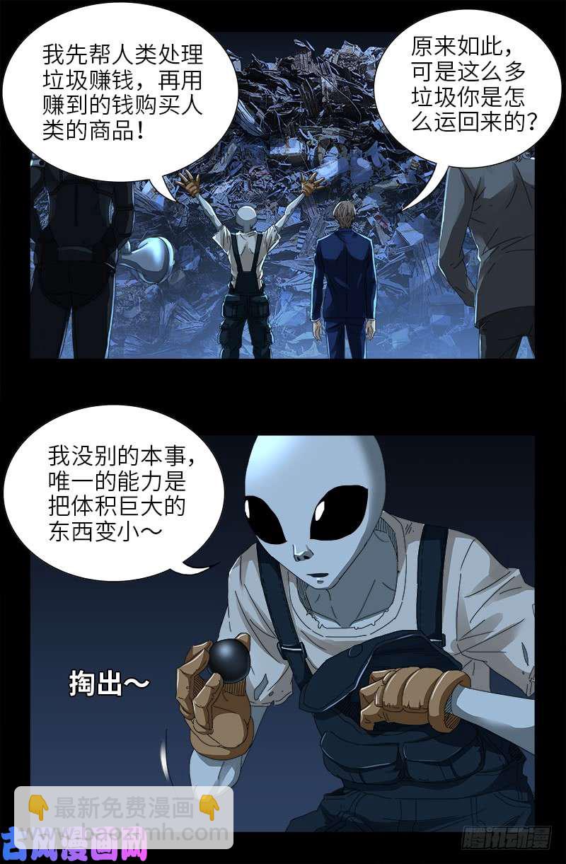 第432话 中间商-第420话