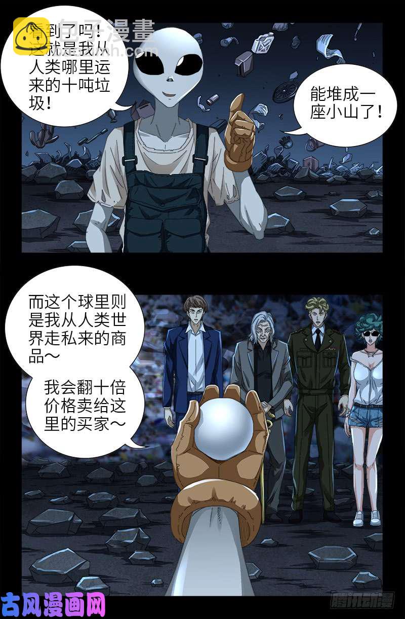 第432话 中间商-第420话