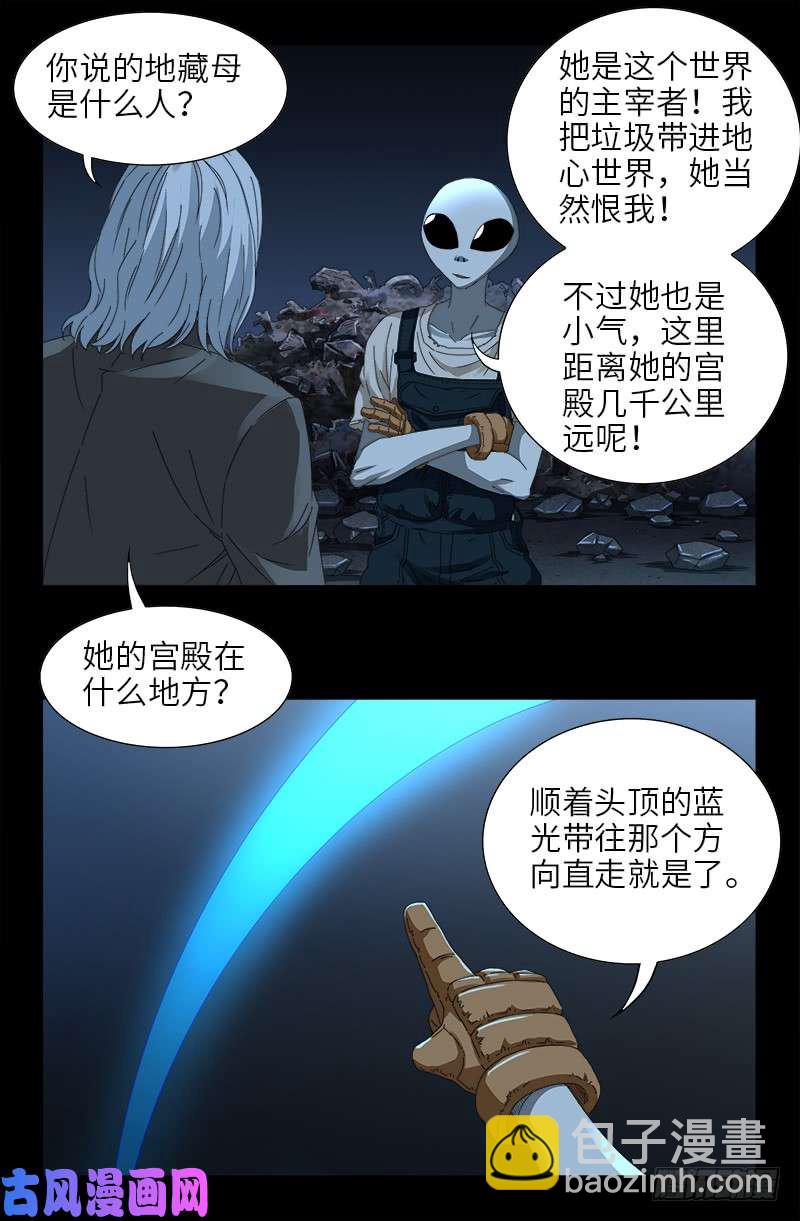 第432话 中间商-第420话