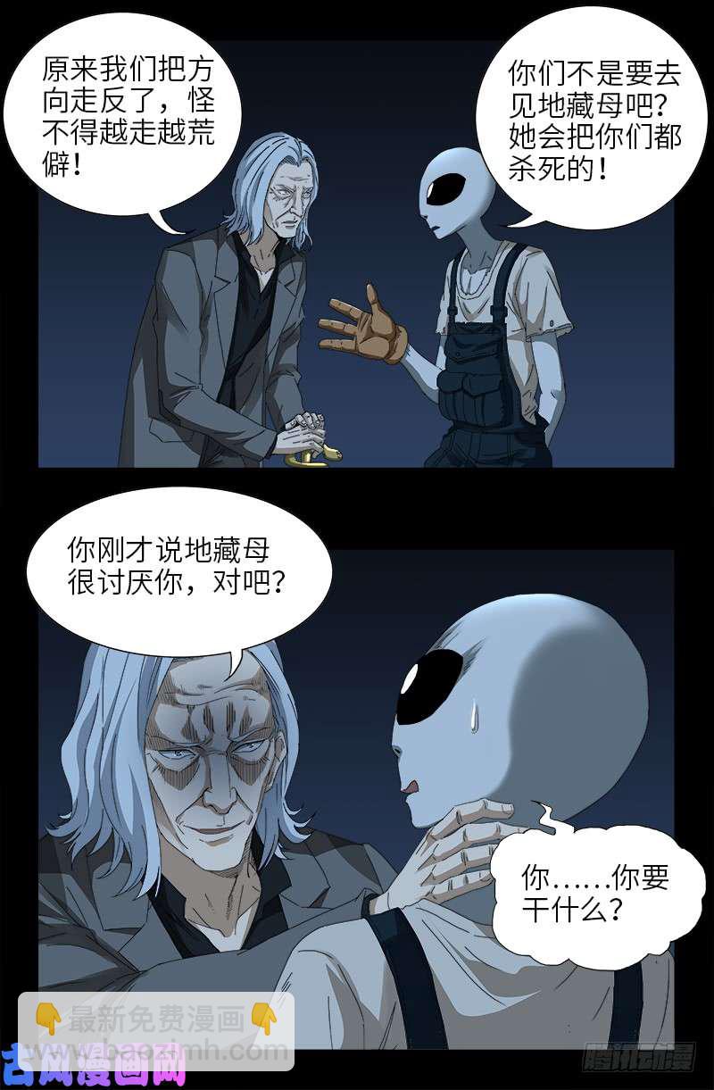 第432话 中间商-第420话