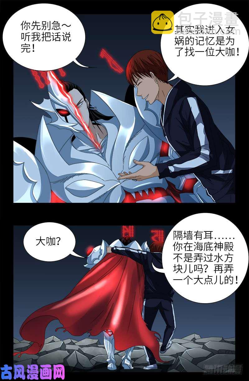 第432话 中间商-第420话