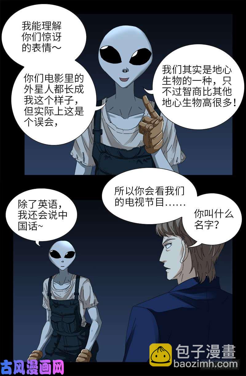 第432话 中间商-第420话