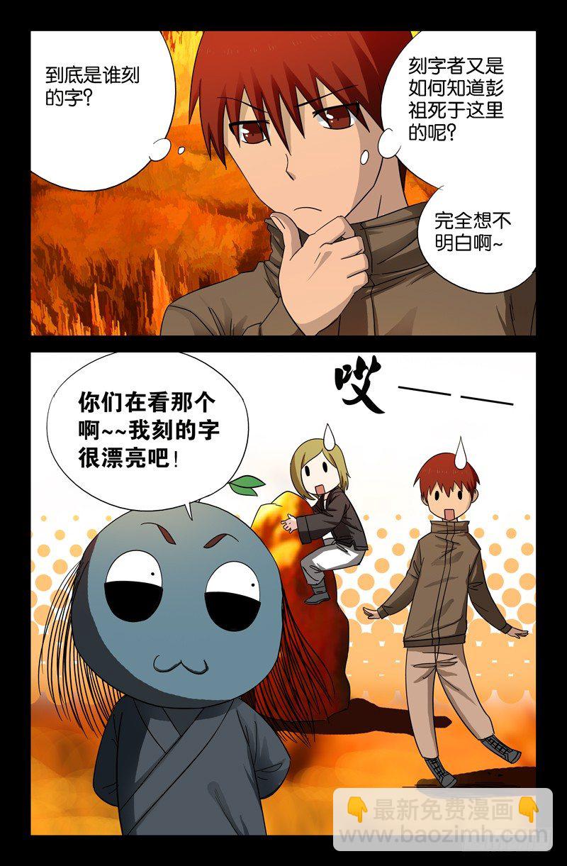 第44话 独闯天虚宫-第44话