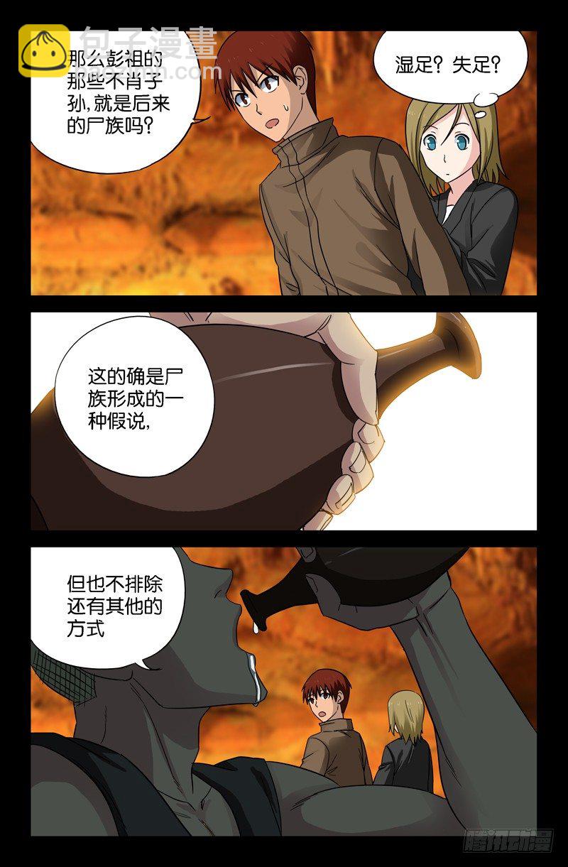 第44话 独闯天虚宫-第44话