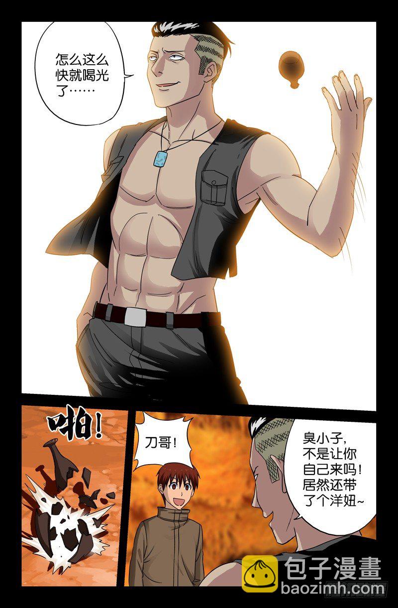 第44话 独闯天虚宫-第44话