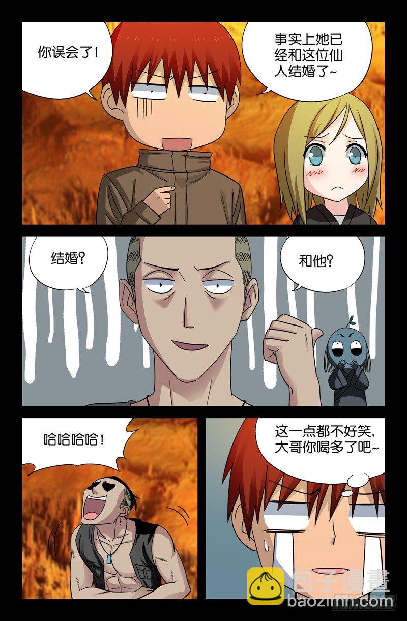 第44话 独闯天虚宫-第44话
