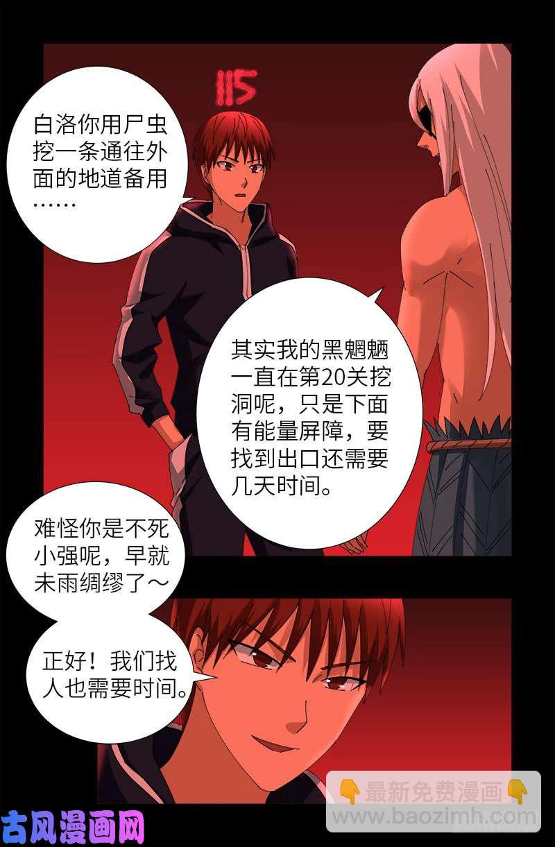 第434话 天养母-第422话