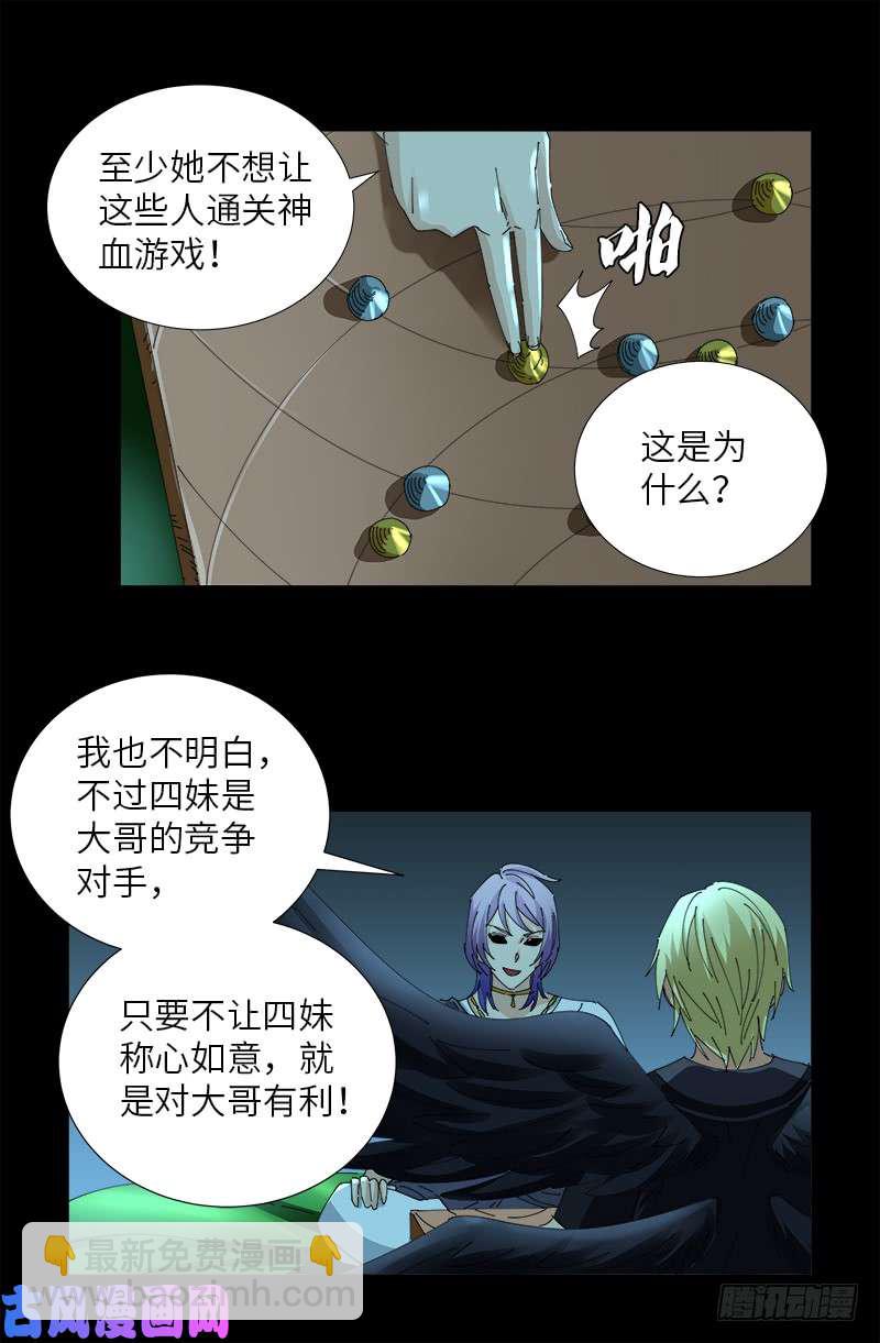 第434话 天养母-第422话