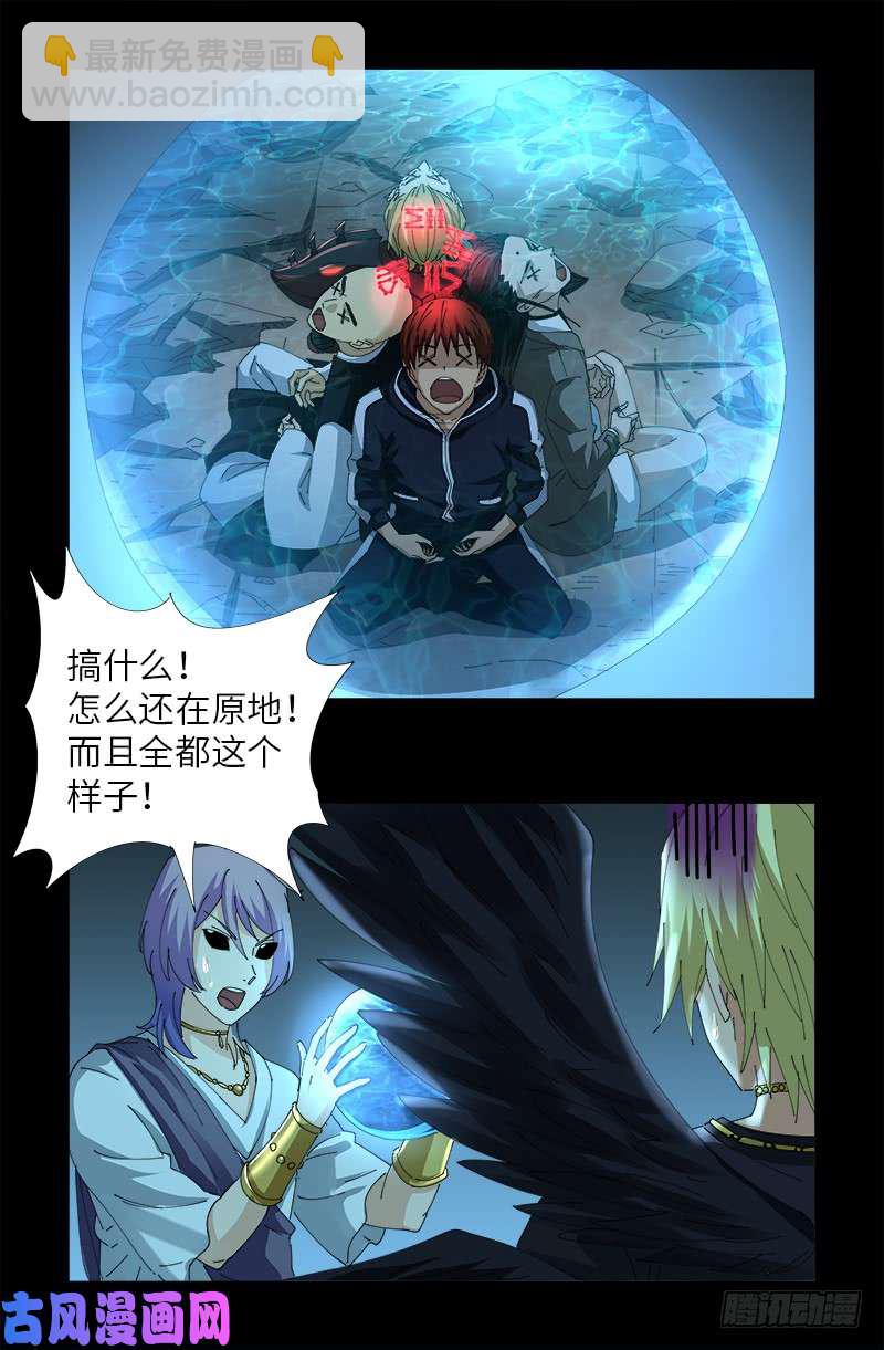 第434话 天养母-第422话