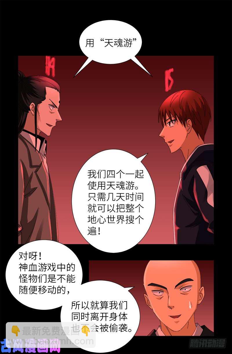 第434话 天养母-第422话