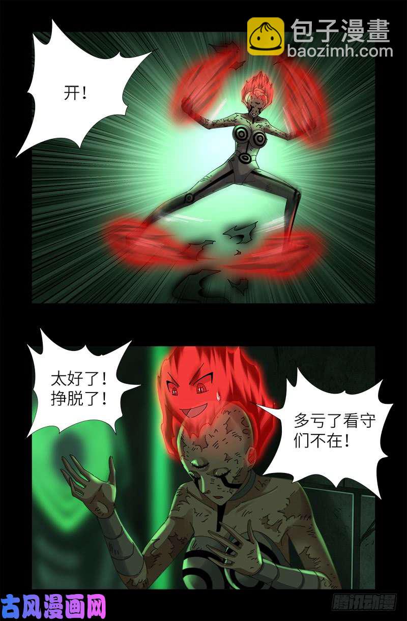 第436话 误算-第424话