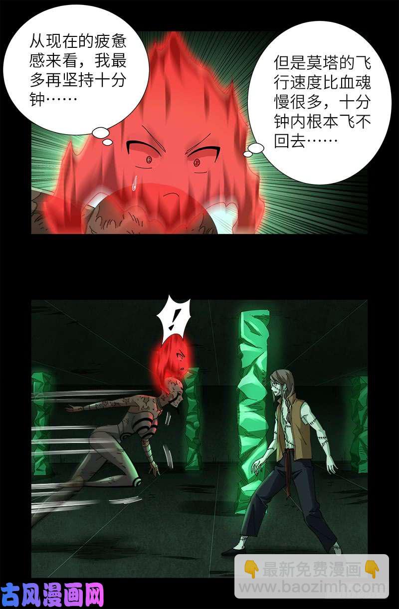 第436话 误算-第424话