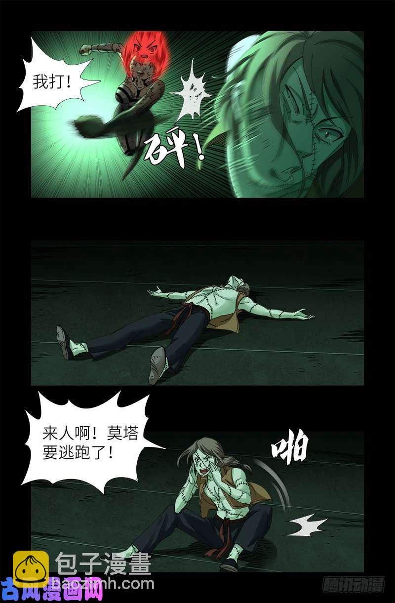 第436话 误算-第424话
