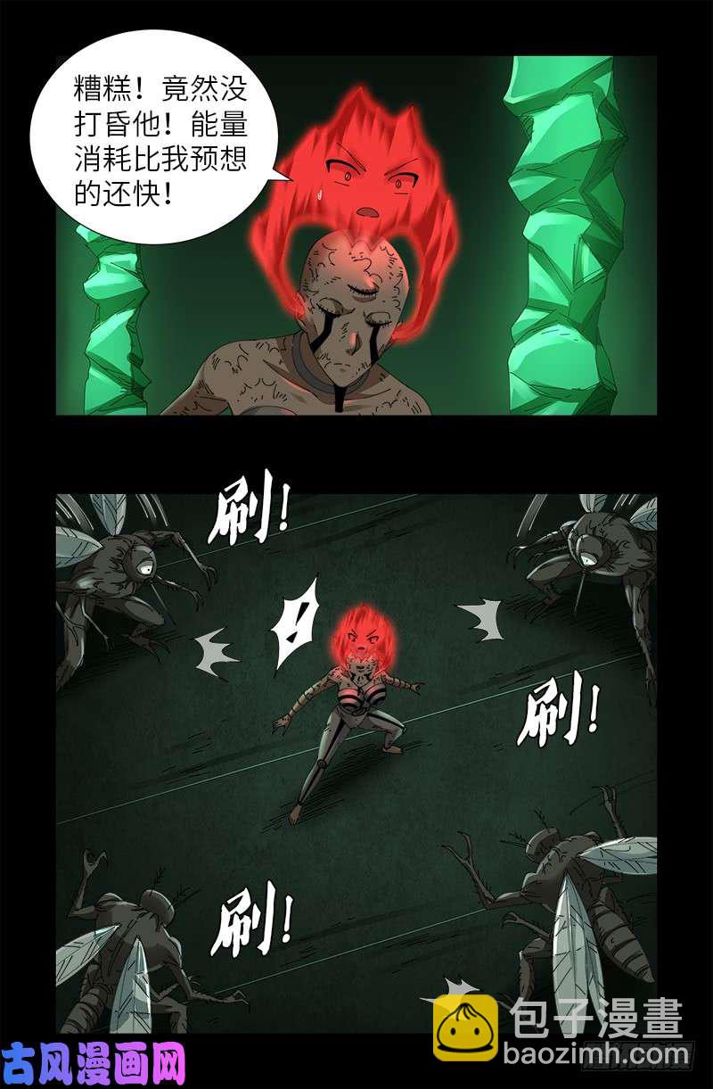 第436话 误算-第424话