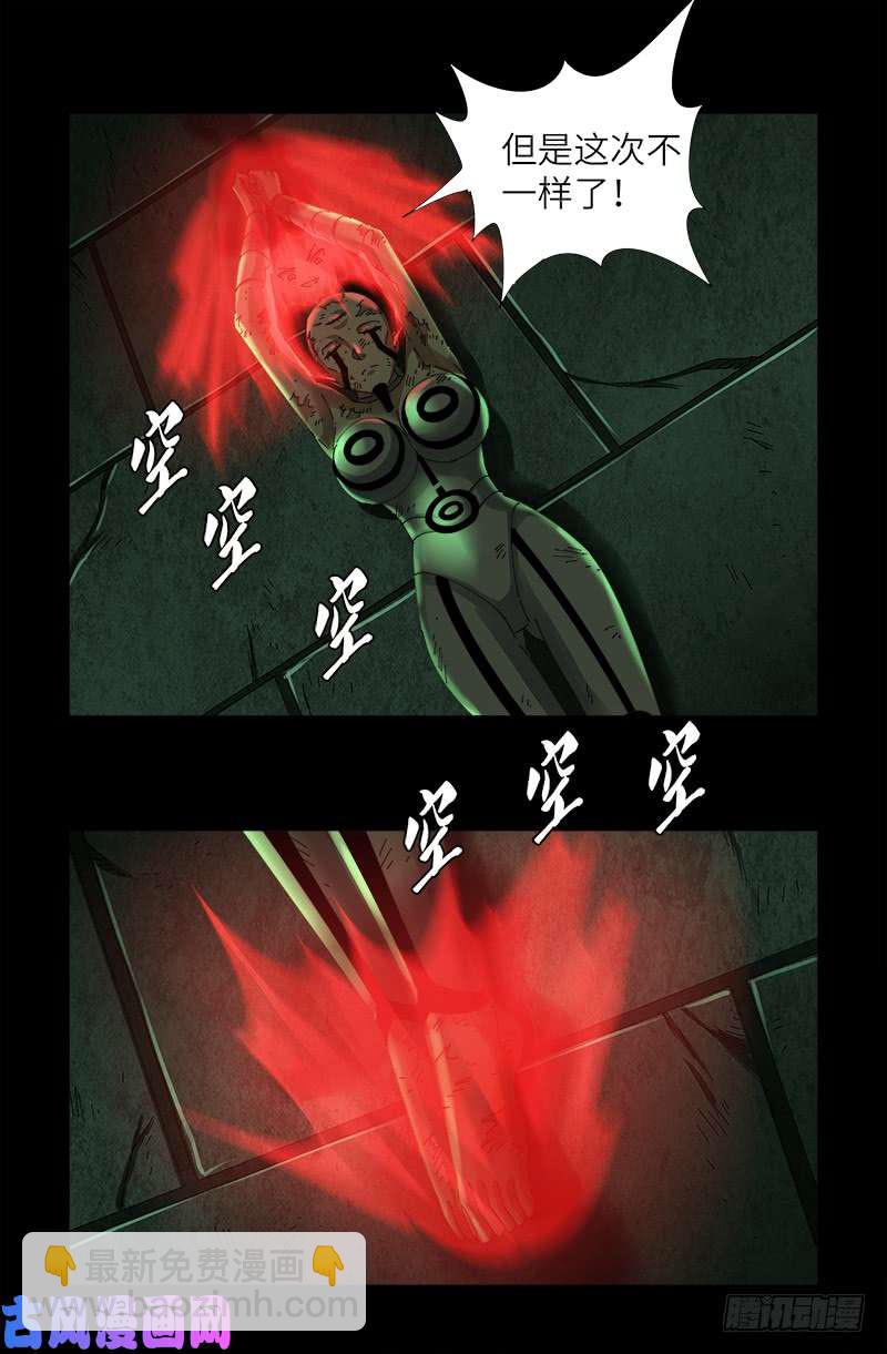 第436话 误算-第424话