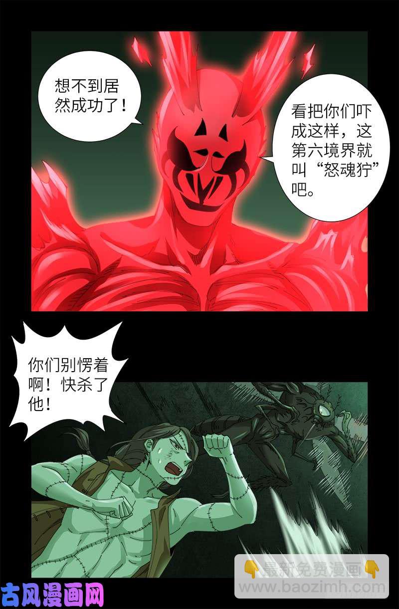 第438话 十倍偿还-第426话