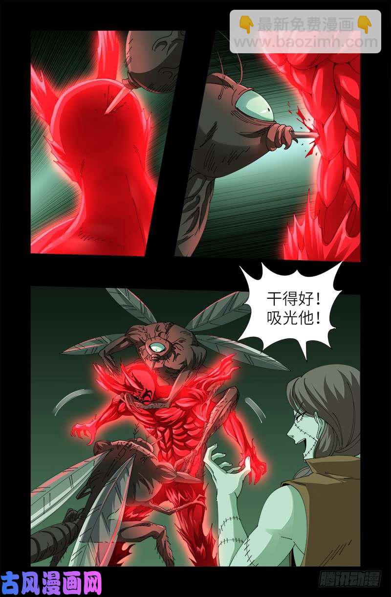 第438话 十倍偿还-第426话