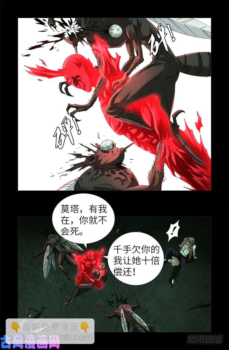 第438话 十倍偿还-第426话