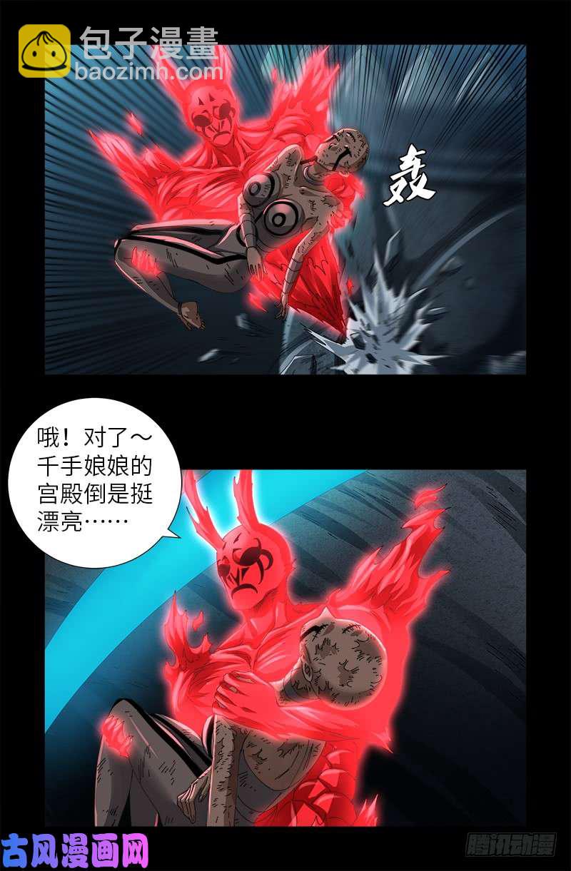 第438话 十倍偿还-第426话