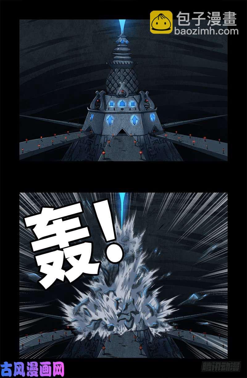 第438话 十倍偿还-第426话