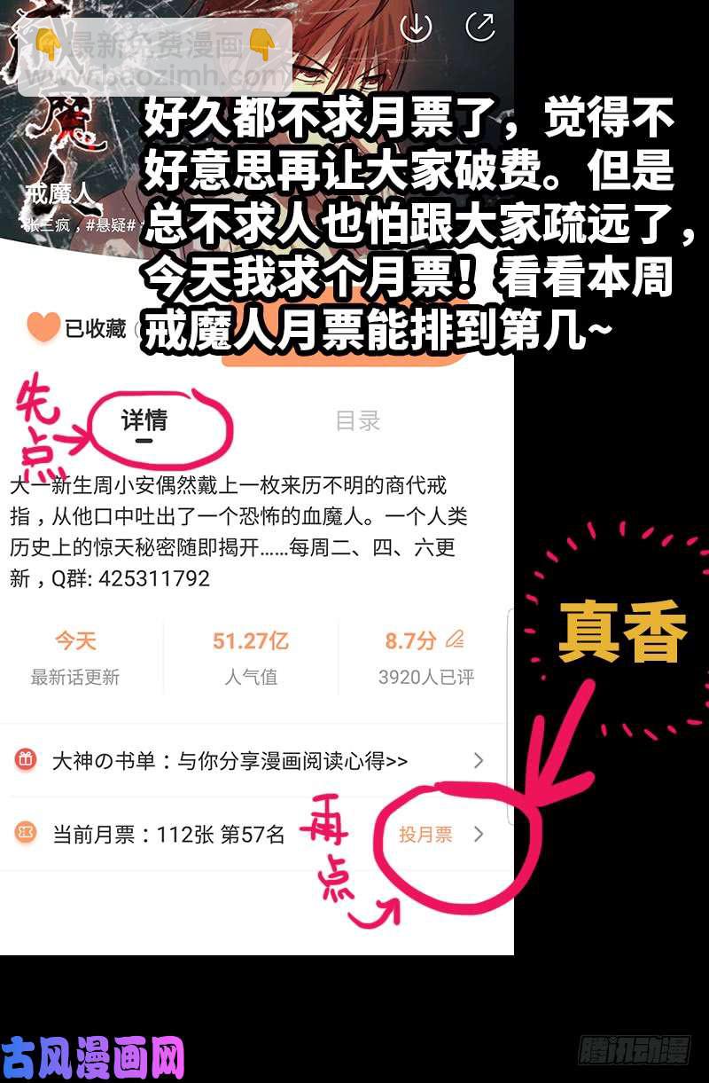 第438话 十倍偿还-第426话