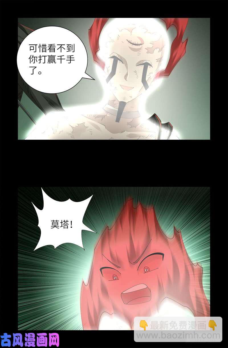第438话 十倍偿还-第426话