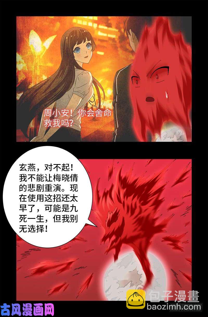 第438话 十倍偿还-第426话