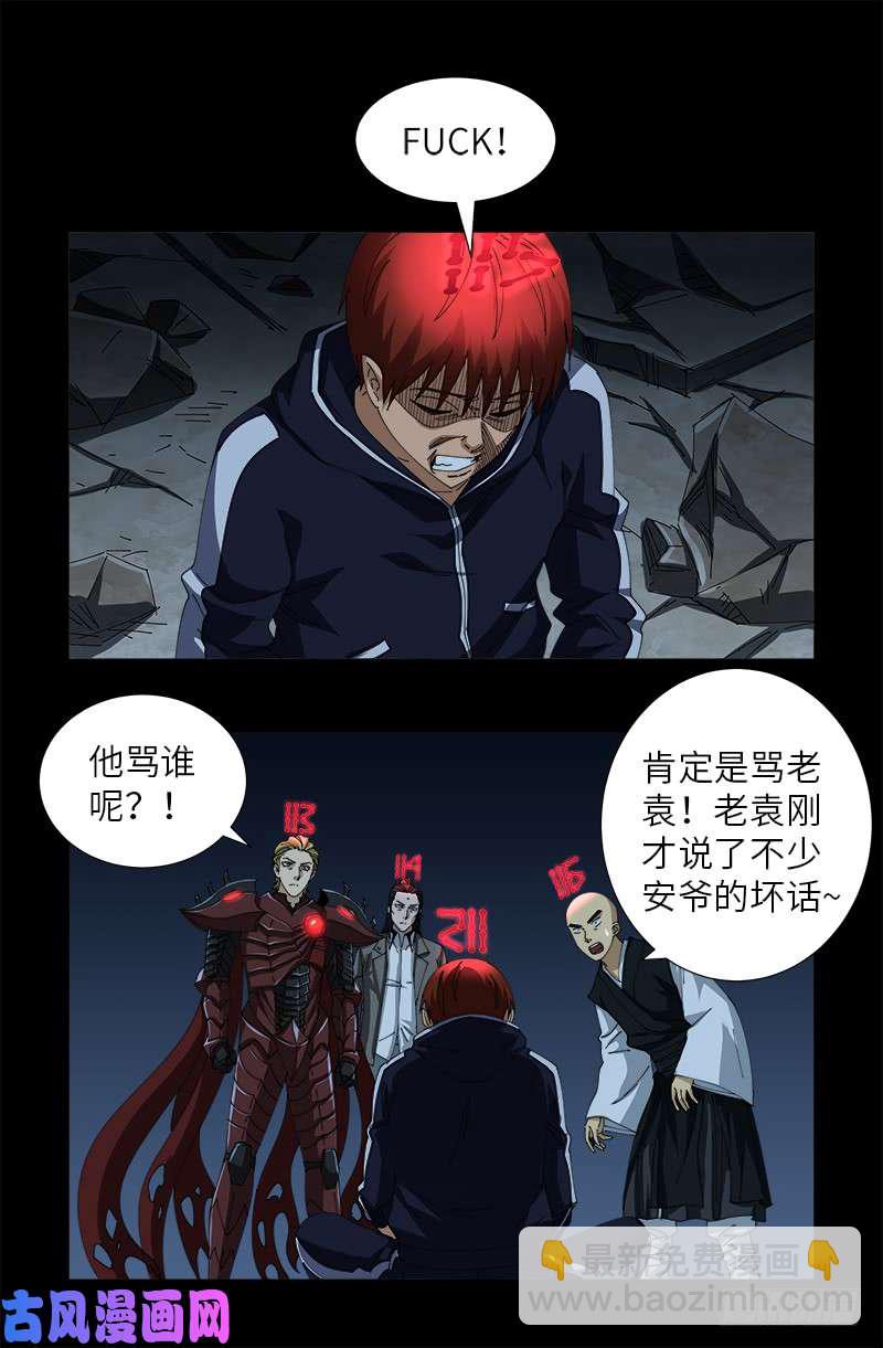 第438话 十倍偿还-第426话