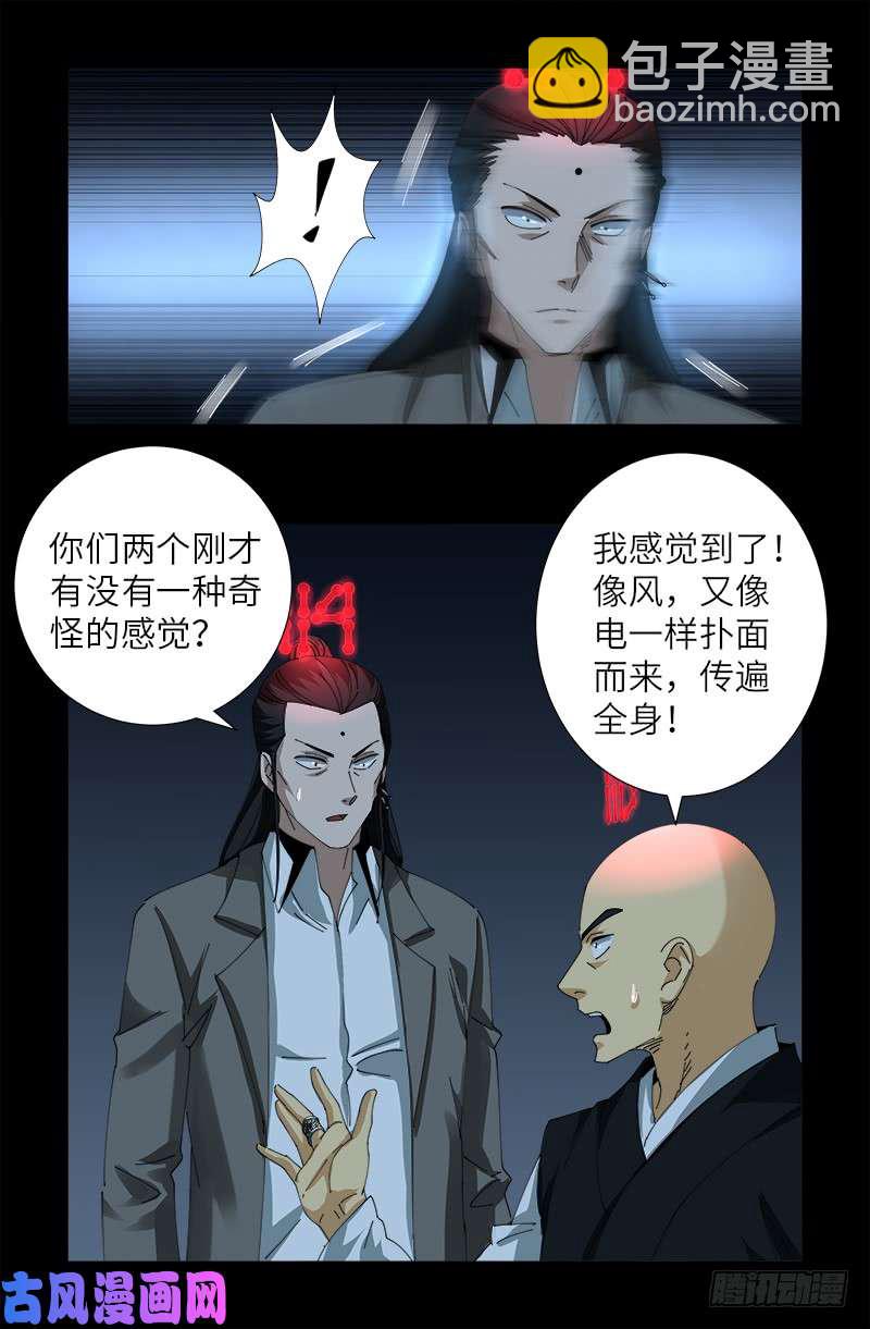 第438话 十倍偿还-第426话